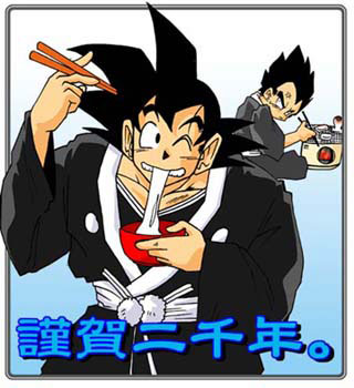 Otaku Gallery  / Anime e Manga / Dragon Ball / Foto Montaggi / 058.jpg